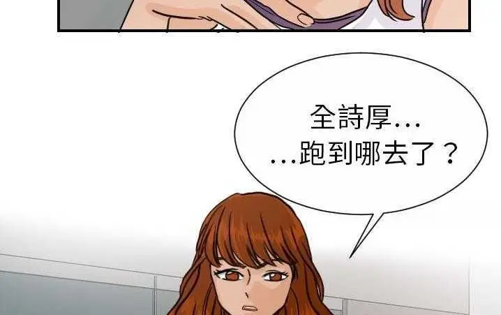漫画《超能力者》第13话第86张图