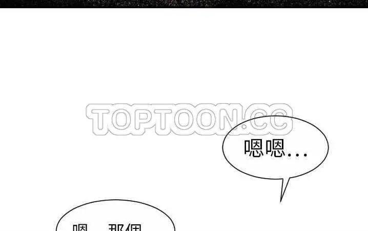 漫画《超能力者》第13话第88张图