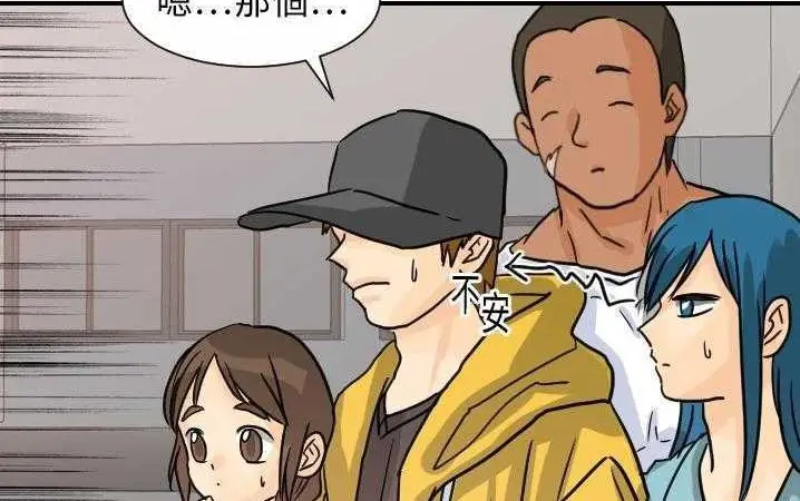 漫画《超能力者》第13话第89张图