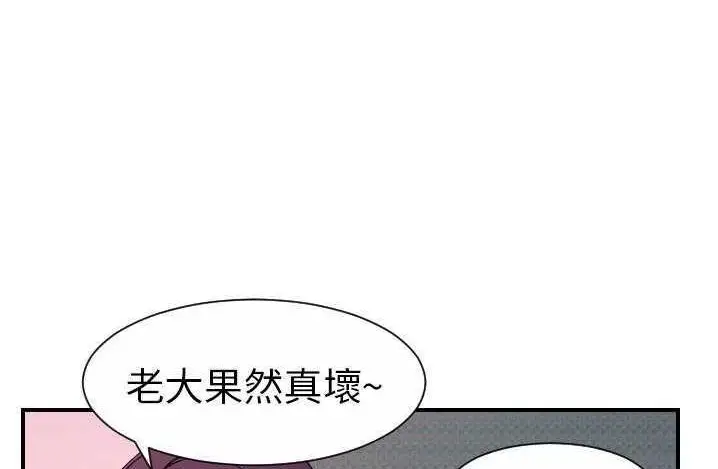 漫画《超能力者》第14话第10张图