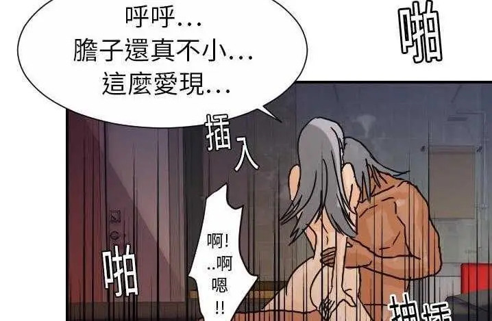 漫画《超能力者》第14话第106张图