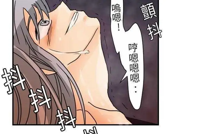 漫画《超能力者》第14话第112张图