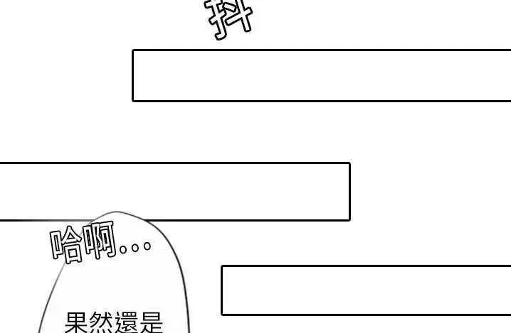 漫画《超能力者》第14话第113张图