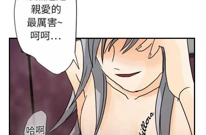 漫画《超能力者》第14话第114张图