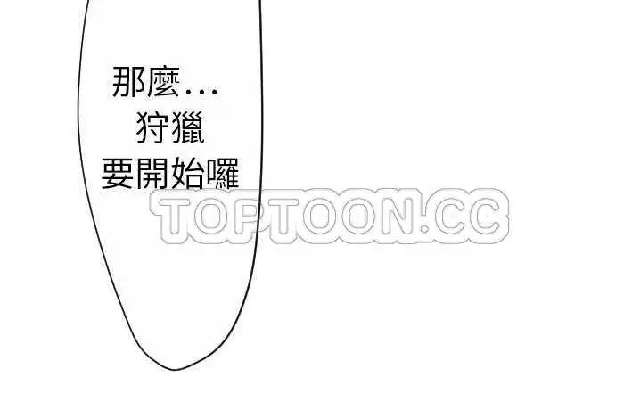漫画《超能力者》第14话第116张图