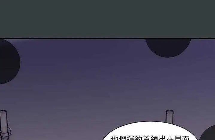 漫画《超能力者》第14话第124张图