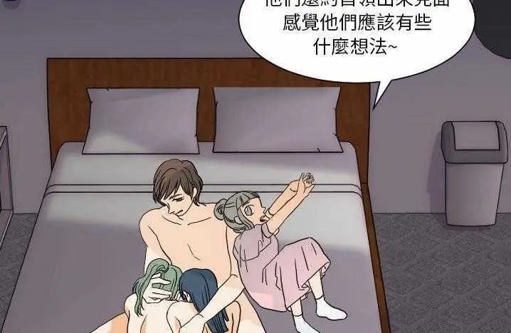 漫画《超能力者》第14话第125张图