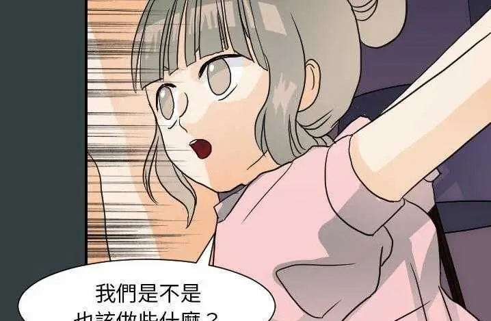 漫画《超能力者》第14话第127张图