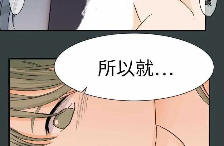 漫画《超能力者》第14话第134张图