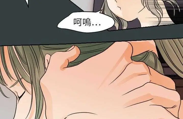 漫画《超能力者》第14话第146张图