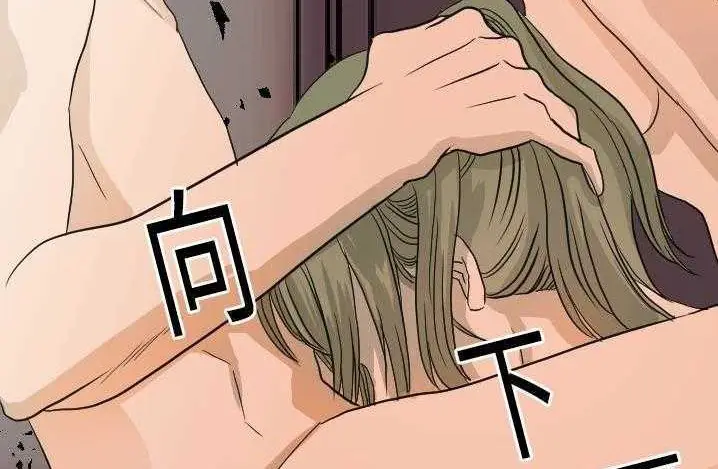 漫画《超能力者》第14话第150张图