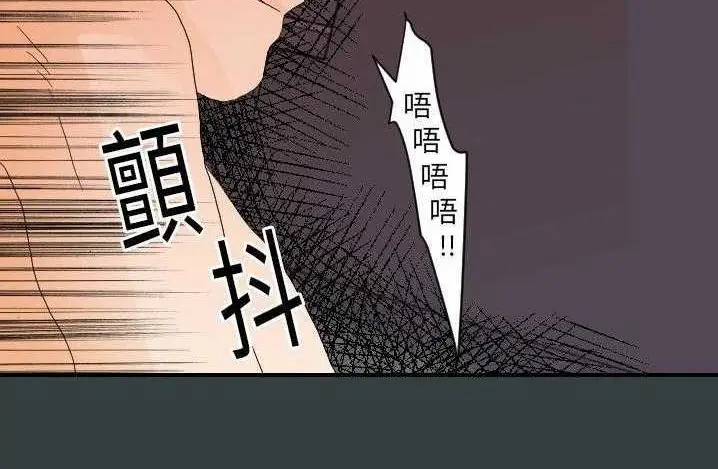 漫画《超能力者》第14话第156张图