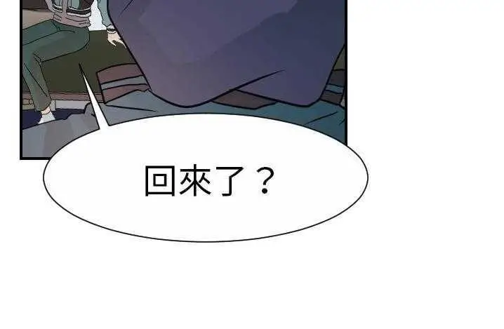 漫画《超能力者》第14话第169张图