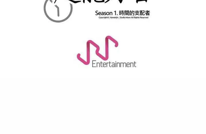 漫画《超能力者》第14话第175张图