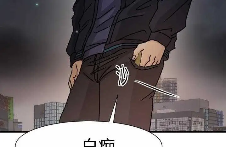 漫画《超能力者》第14话第30张图