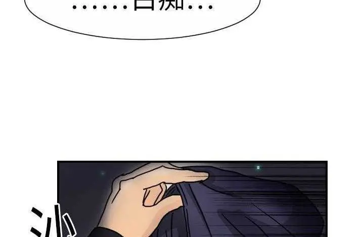 漫画《超能力者》第14话第31张图