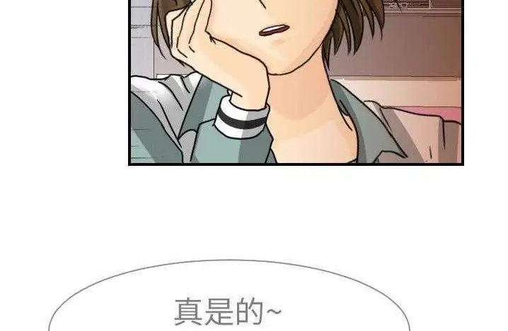 漫画《超能力者》第14话第38张图