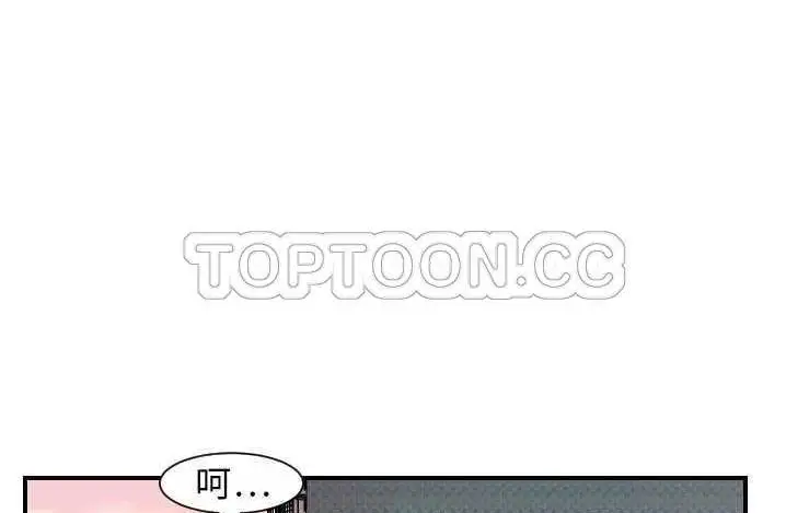 漫画《超能力者》第14话第4张图
