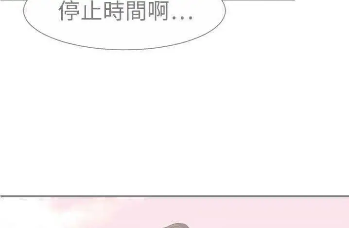 漫画《超能力者》第14话第42张图