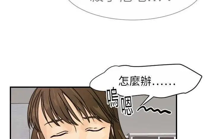 漫画《超能力者》第14话第45张图