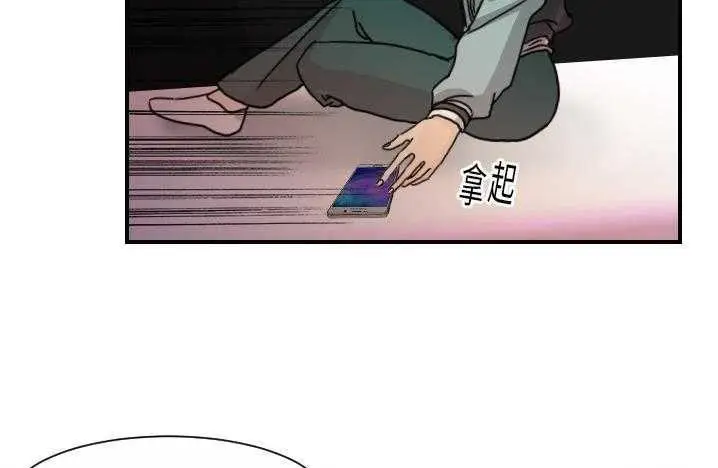 漫画《超能力者》第14话第48张图