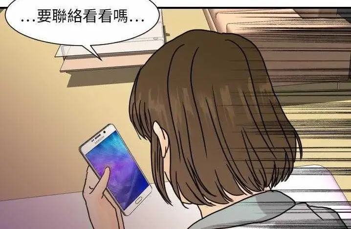 漫画《超能力者》第14话第49张图