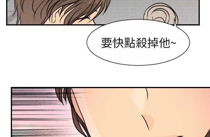 漫画《超能力者》第14话第6张图