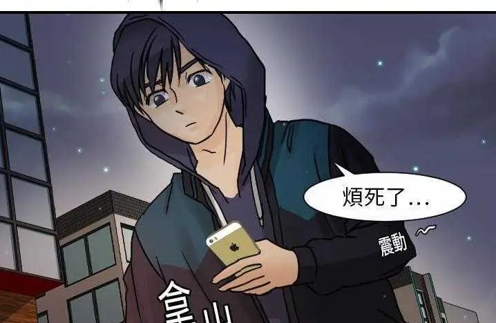 漫画《超能力者》第14话第62张图