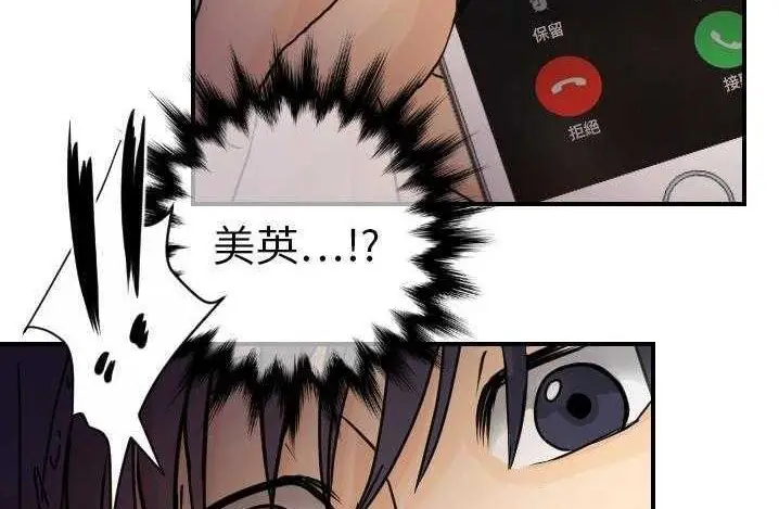 漫画《超能力者》第14话第65张图