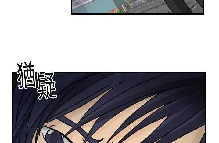 漫画《超能力者》第14话第68张图