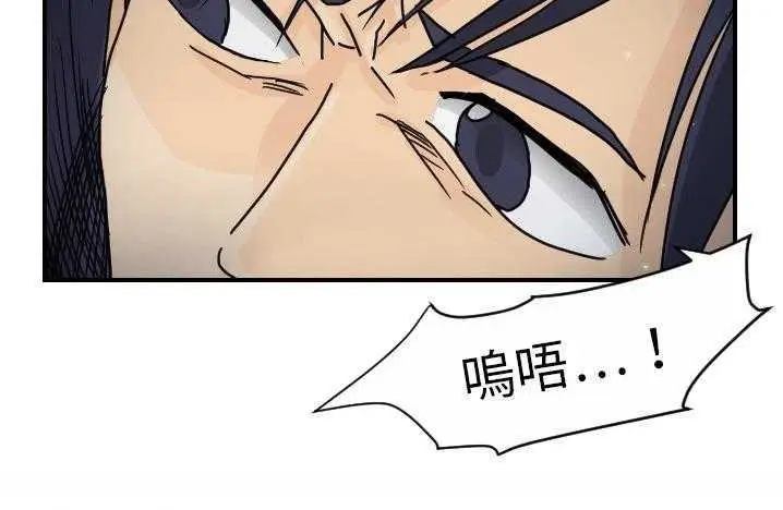 漫画《超能力者》第14话第69张图