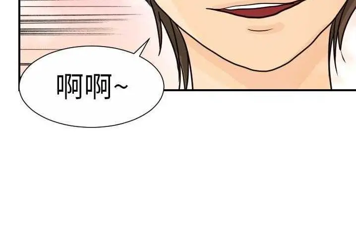 漫画《超能力者》第14话第7张图
