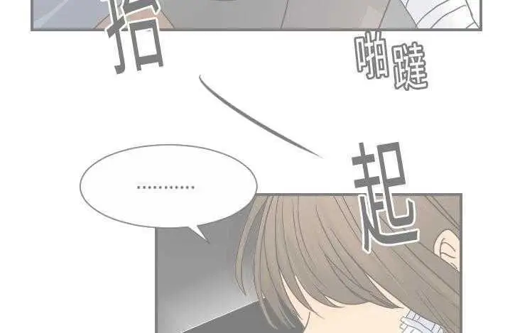 漫画《超能力者》第14话第71张图