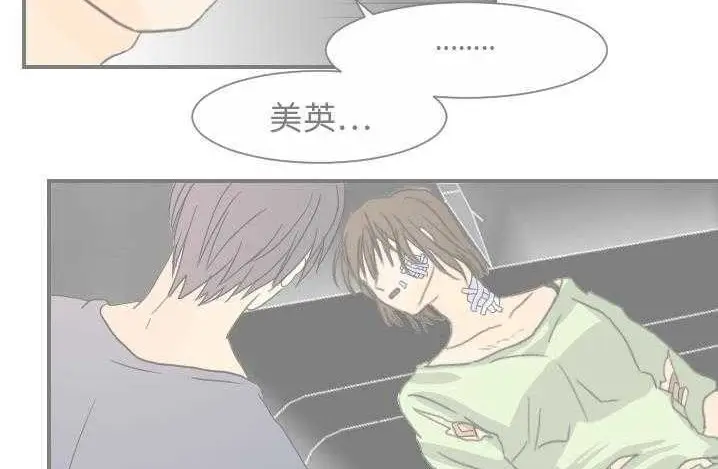 漫画《超能力者》第14话第73张图