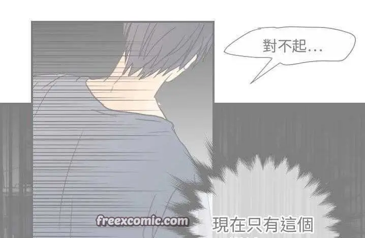 漫画《超能力者》第14话第75张图