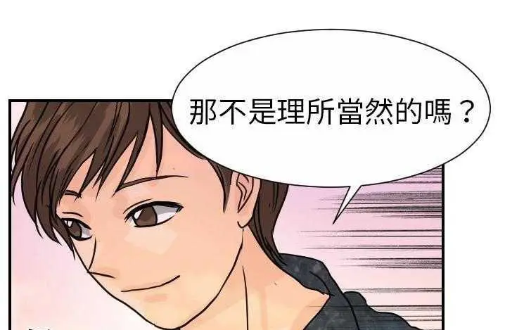 漫画《超能力者》第14话第8张图