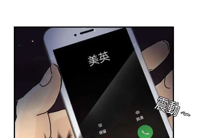 漫画《超能力者》第14话第80张图