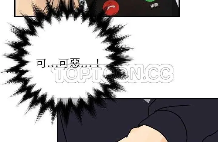 漫画《超能力者》第14话第81张图