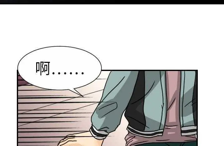 漫画《超能力者》第14话第85张图