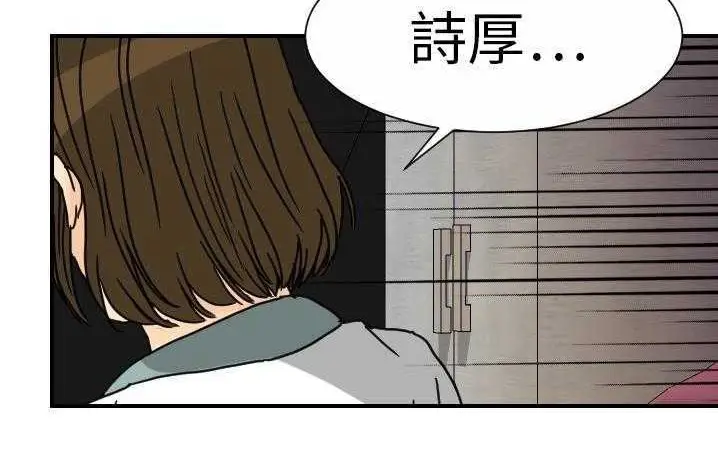 漫画《超能力者》第14话第87张图
