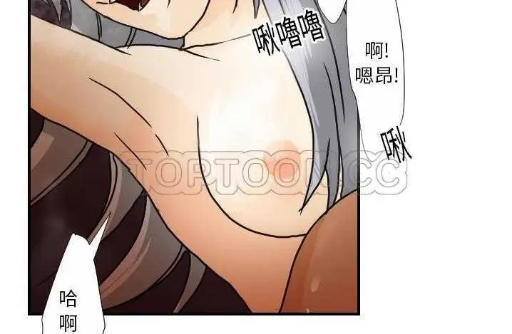 漫画《超能力者》第14话第95张图