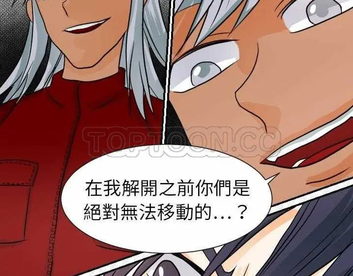 漫画《超能力者》第15话第102张图