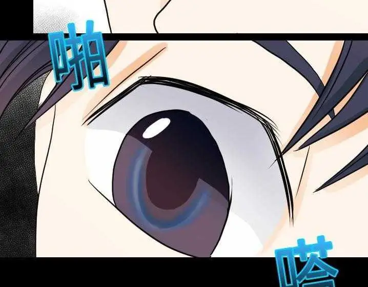 漫画《超能力者》第15话第105张图