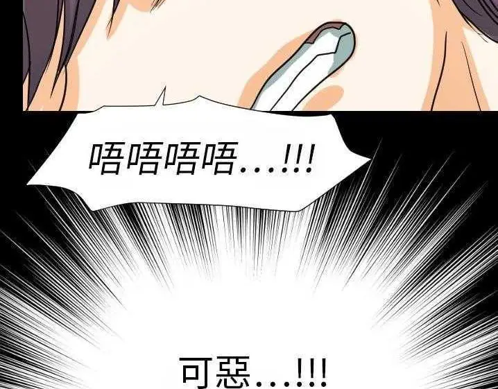 漫画《超能力者》第15话第108张图