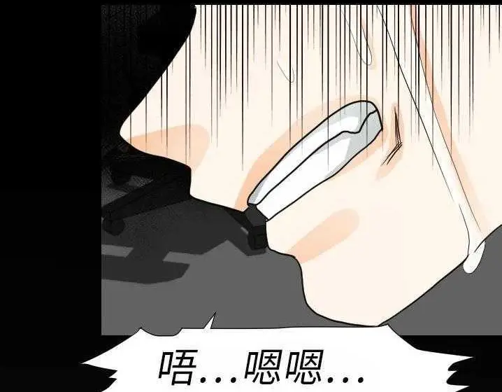 漫画《超能力者》第15话第111张图