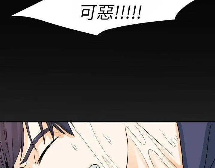 漫画《超能力者》第15话第112张图