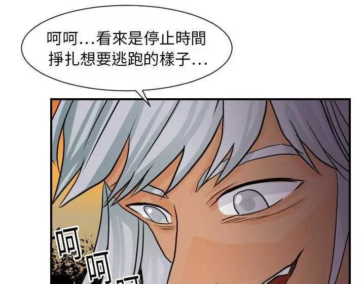 漫画《超能力者》第15话第120张图