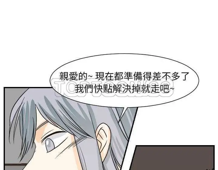 漫画《超能力者》第15话第123张图