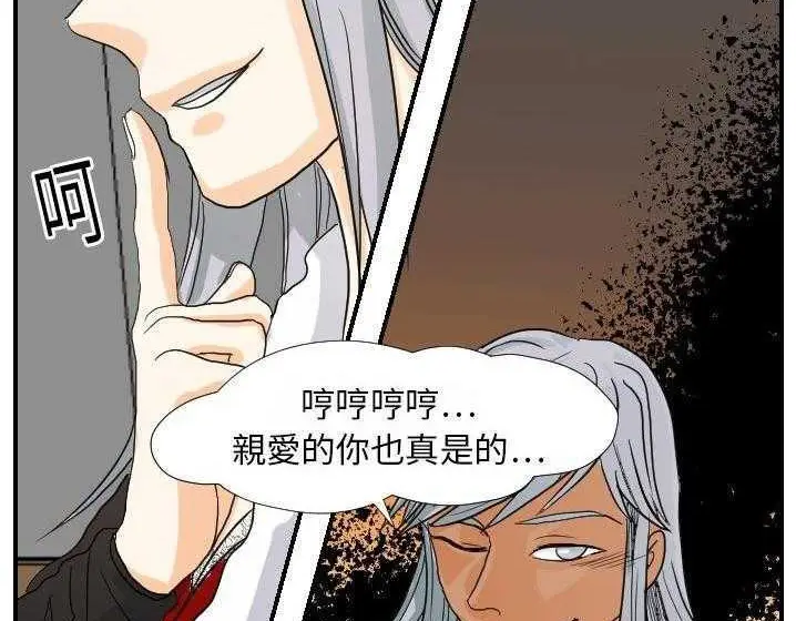 漫画《超能力者》第15话第124张图