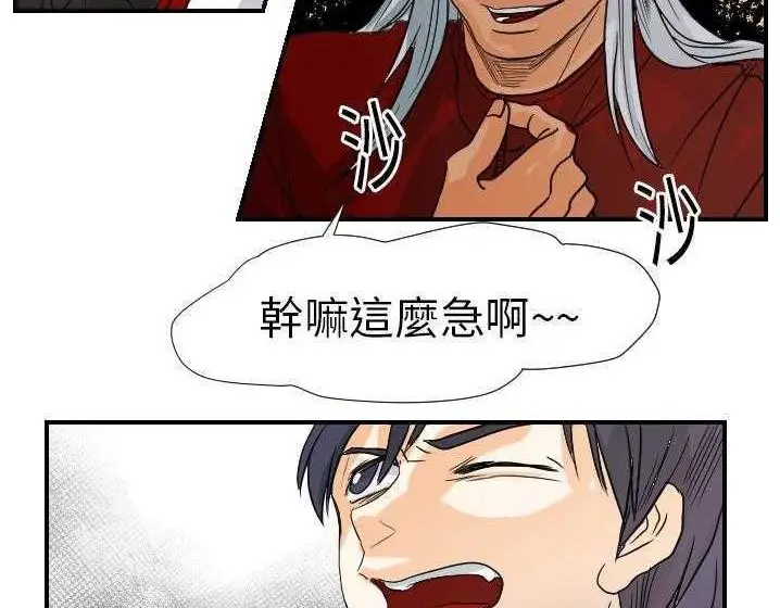 漫画《超能力者》第15话第125张图